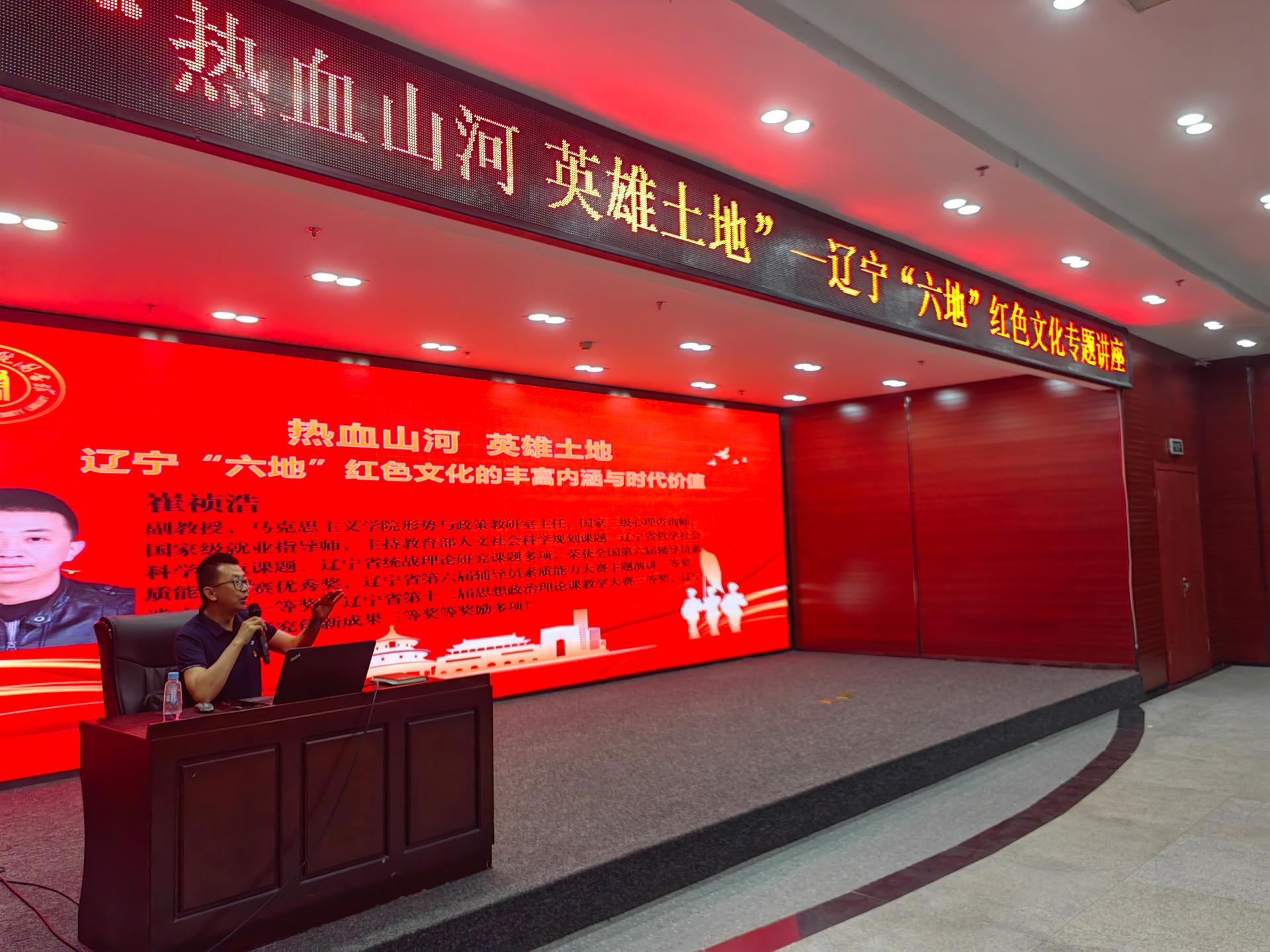 沈阳体育学院图书馆举办辽宁六地红色文化系列宣传活动